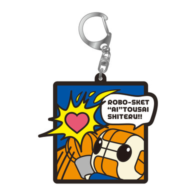 ロボスケラバーキーホルダー（コミック）