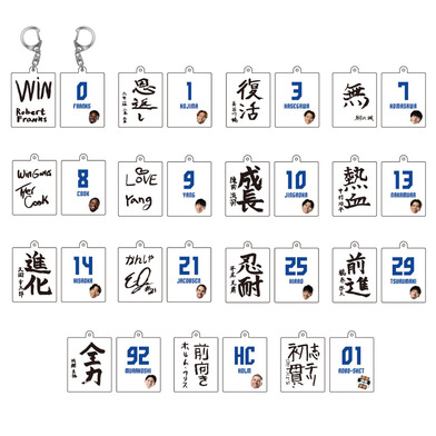 【ガチャ】25-26書き初めキーホルダー