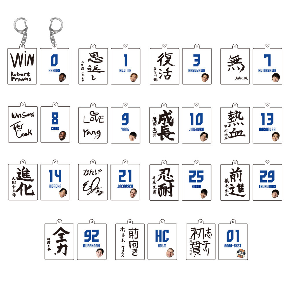 【ガチャ】25-26書き初めキーホルダー 詳細画像 1カラー 1