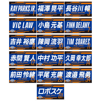 26-27 ネームタオル