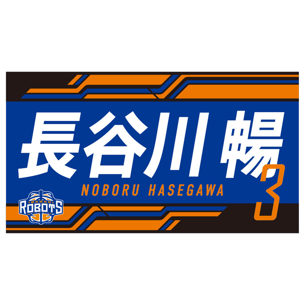 26-27 ネームタオル 詳細画像 #7 フィン・ディレイニー 2
