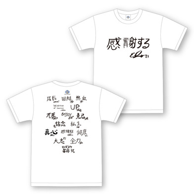 2025新年の抱負 Tシャツ