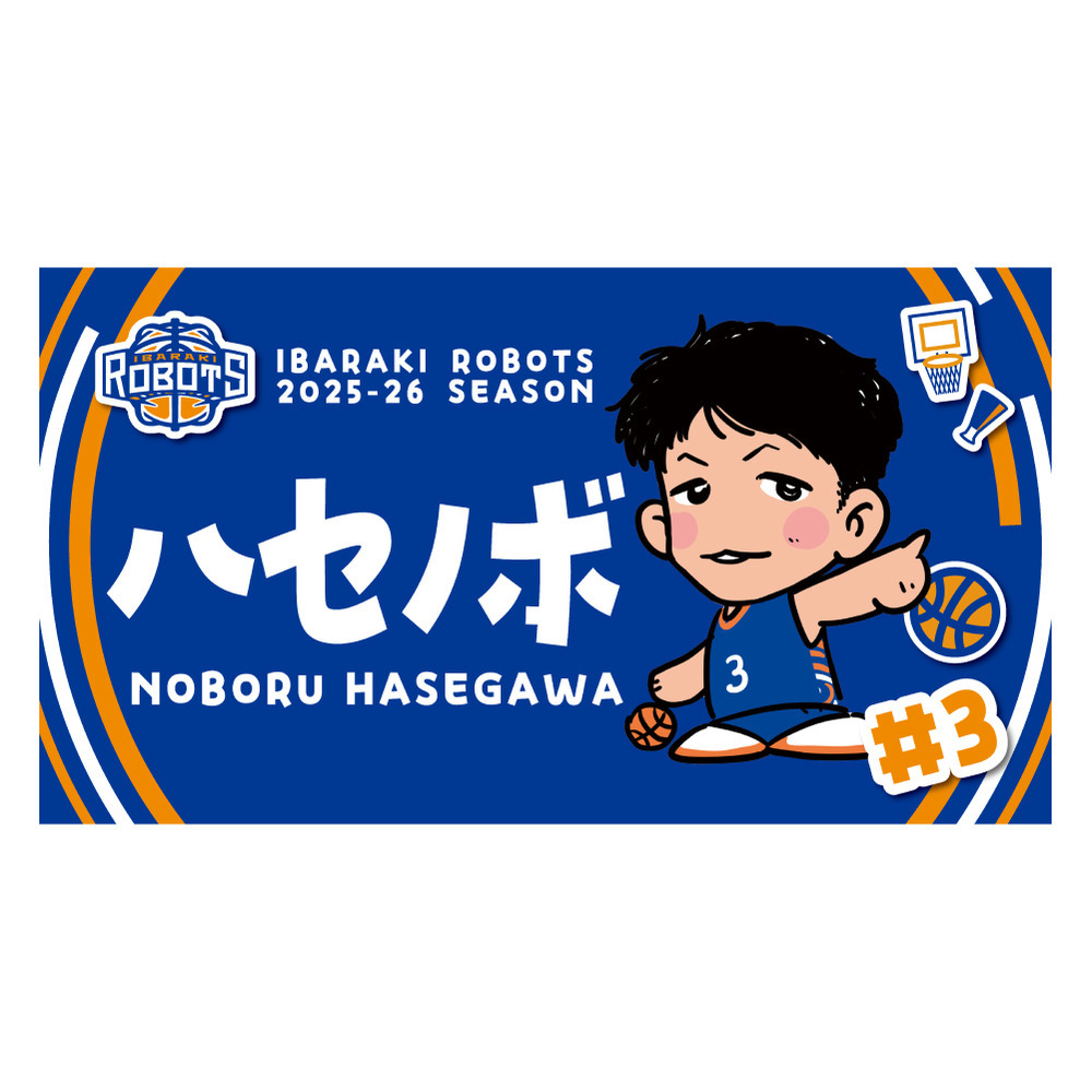 【期間限定受注販売】25-26 ゆるロボ 選手別ショートタオル 詳細画像 #3 長谷川 暢 2