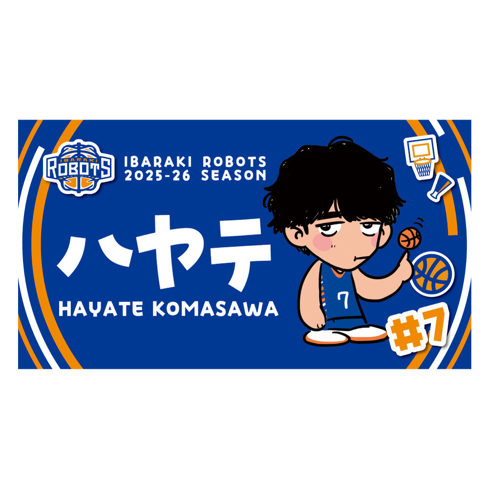 【期間限定受注販売】25-26 ゆるロボ 選手別ショートタオル 詳細画像 #7 駒沢 颯 2