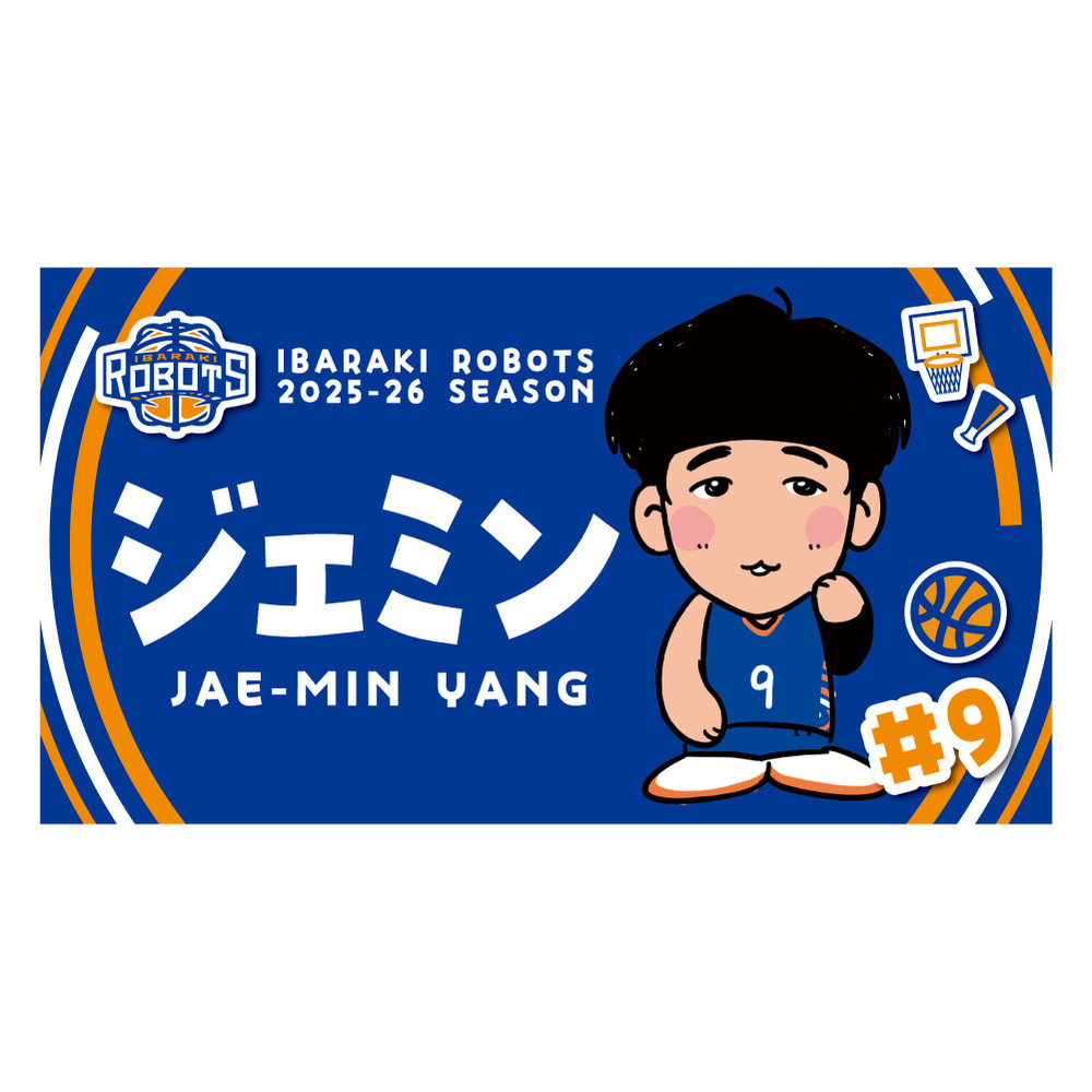 【期間限定受注販売】25-26 ゆるロボ 選手別ショートタオル 詳細画像 #9 ヤン ジェミン 2