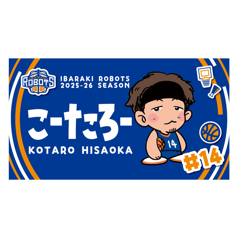【期間限定受注販売】25-26 ゆるロボ 選手別ショートタオル 詳細画像 #14 久岡 幸太郎 2