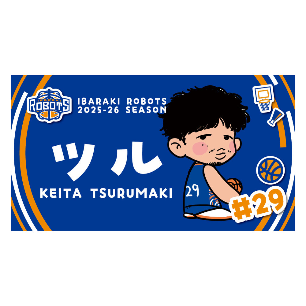 【期間限定受注販売】25-26 ゆるロボ 選手別ショートタオル 詳細画像 #29 鶴巻 啓太 2