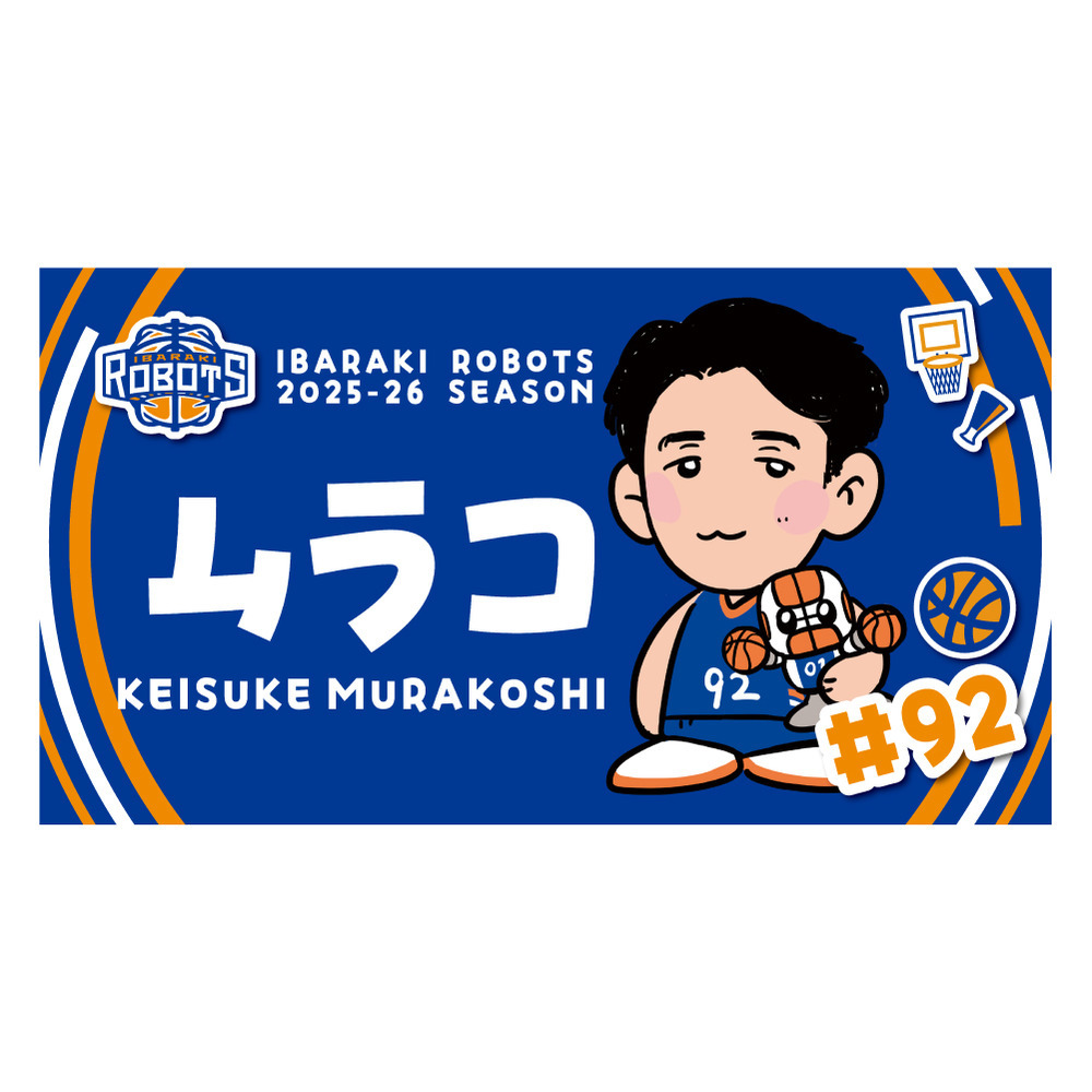 【期間限定受注販売】25-26 ゆるロボ 選手別ショートタオル 詳細画像 #92 村越圭佑  2
