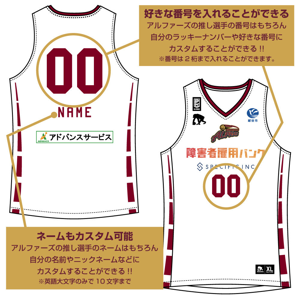 越谷アルファーズ 21 22シーズン オーセンティックユニフォーム アウェーカラー 越谷アルファーズ B League Bリーグ 公式オンラインショップ