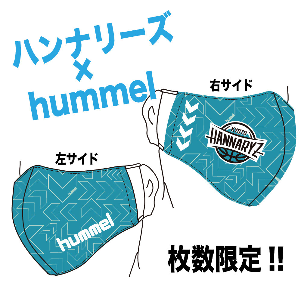 5月23日から再販 予約商品 ハンナリーズマスク 京都ハンナリーズ B League Bリーグ 公式オンラインショップ