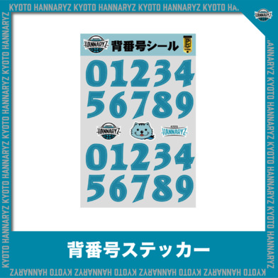 背番号ステッカー