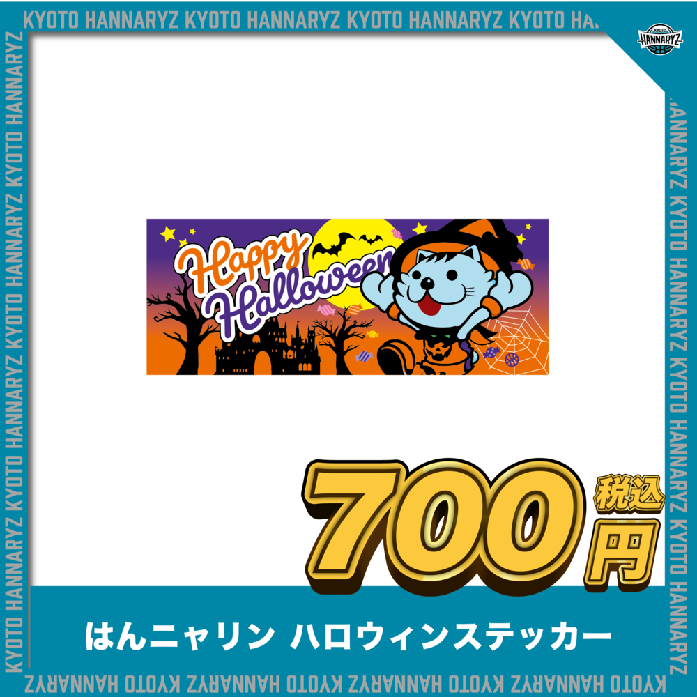はんニャリン　ハロウィンステッカー 詳細画像 1カラー 1