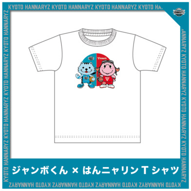 はんニャリン×ジャンボくん コラボTシャツ