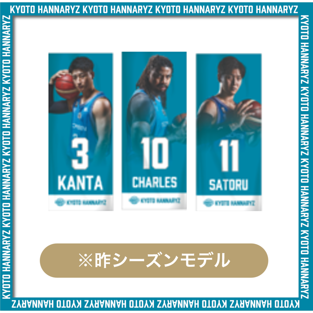 選手バナータオル 詳細画像 1