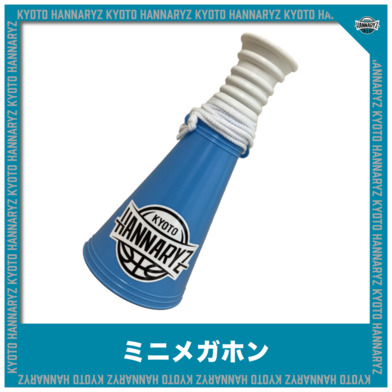 ミニWメガホン