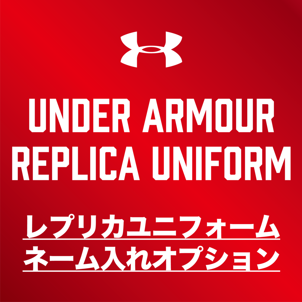 Ua Volters Replica Uniform ネーム入れオプション 熊本ヴォルターズ B League Bリーグ 公式オンラインショップ