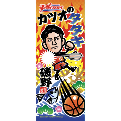 カツオのタタキフェイスタオル