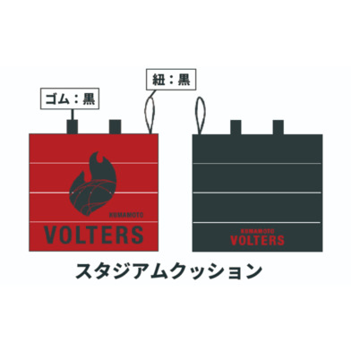 スタジアムクッション