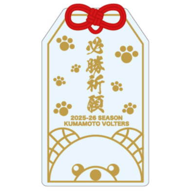 必勝祈願お守り