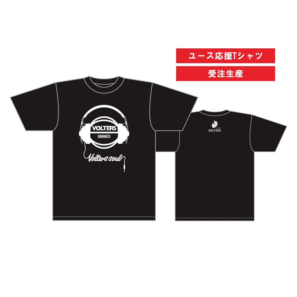 VOLTERSユース応援Tシャツ  【ヘッドホン】 詳細画像 ブラック 1