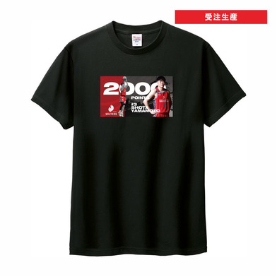 #3 山本 翔太 2000ポイント達成！メモリアル Tシャツ