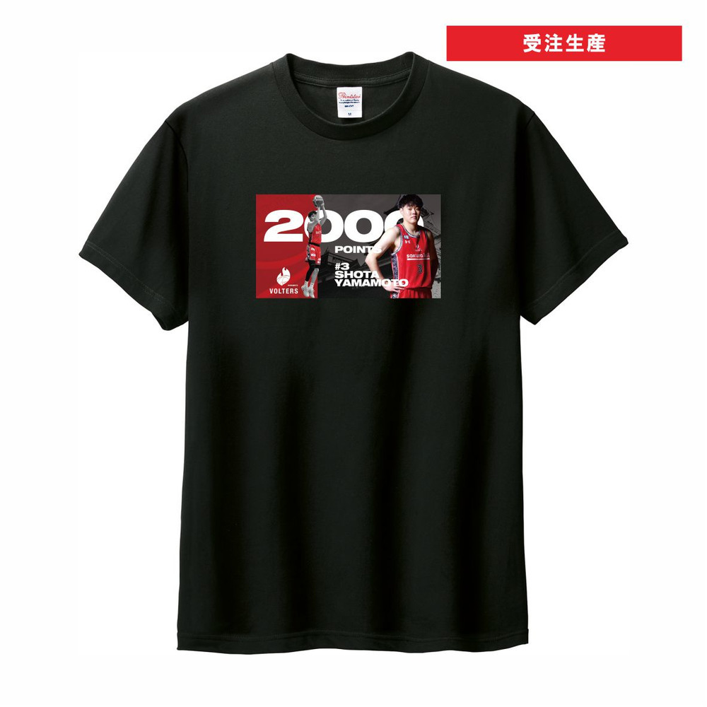 #3 山本 翔太 2000ポイント達成！メモリアル Tシャツ 詳細画像 ブラック 1