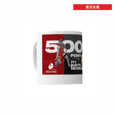 #11 石川 海斗 5000ポイント達成！メモリアル マグカップ