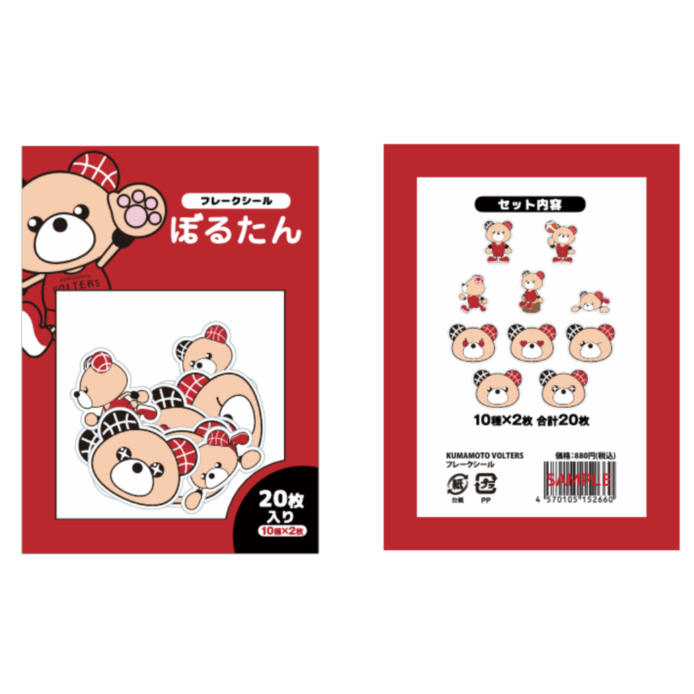 ぼるたんフレークシール 詳細画像 - 1