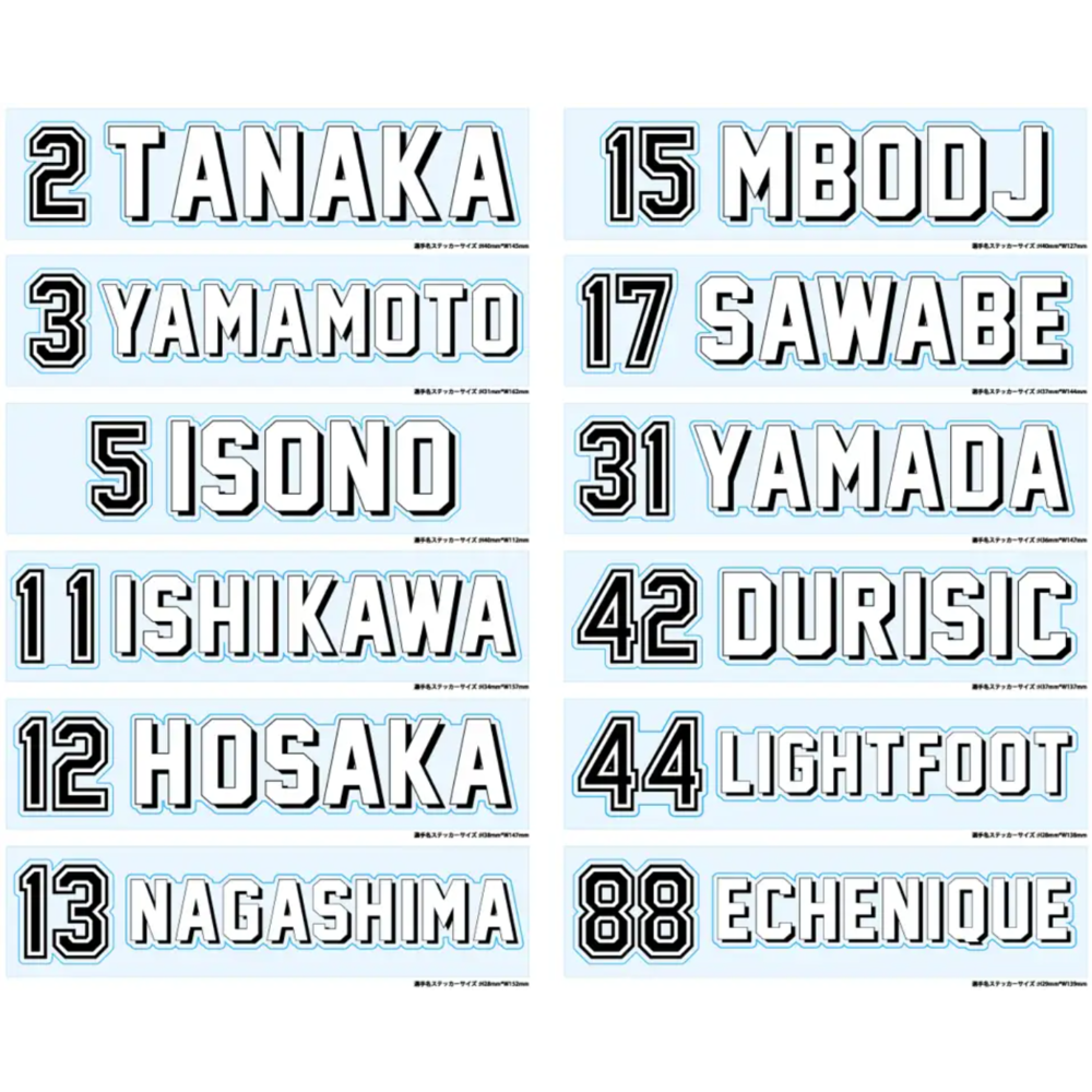 ユニフォーム選手ナンバー＆ネームステッカー全12種 詳細画像 #11 石川 海斗（Kaito Ishikawa） 1