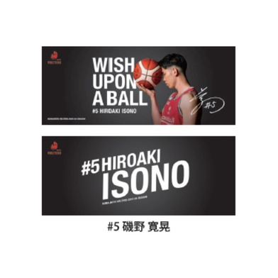 ボールに願いを‥ラビットタッチ両面フェイスタオル