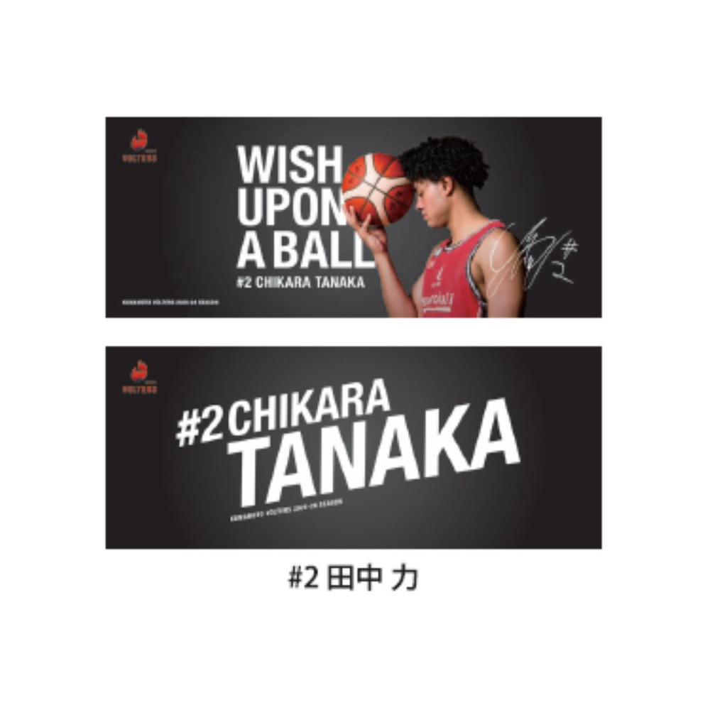 ボールに願いを‥ラビットタッチ両面フェイスタオル 詳細画像 #2 田中 力（Chikara Tanaka） 1