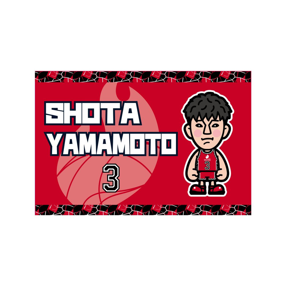 【アラキユウジ&times;VOLTERS】   選手タオル 詳細画像 #3 山本 翔太（Shota Yamamoto） 1