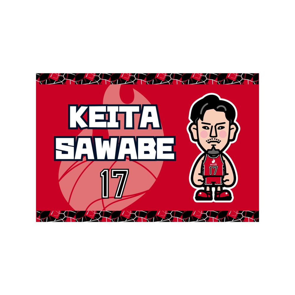 【アラキユウジ&times;VOLTERS】   選手タオル 詳細画像 #17 澤邉 圭太（Keita Sawabe） 1