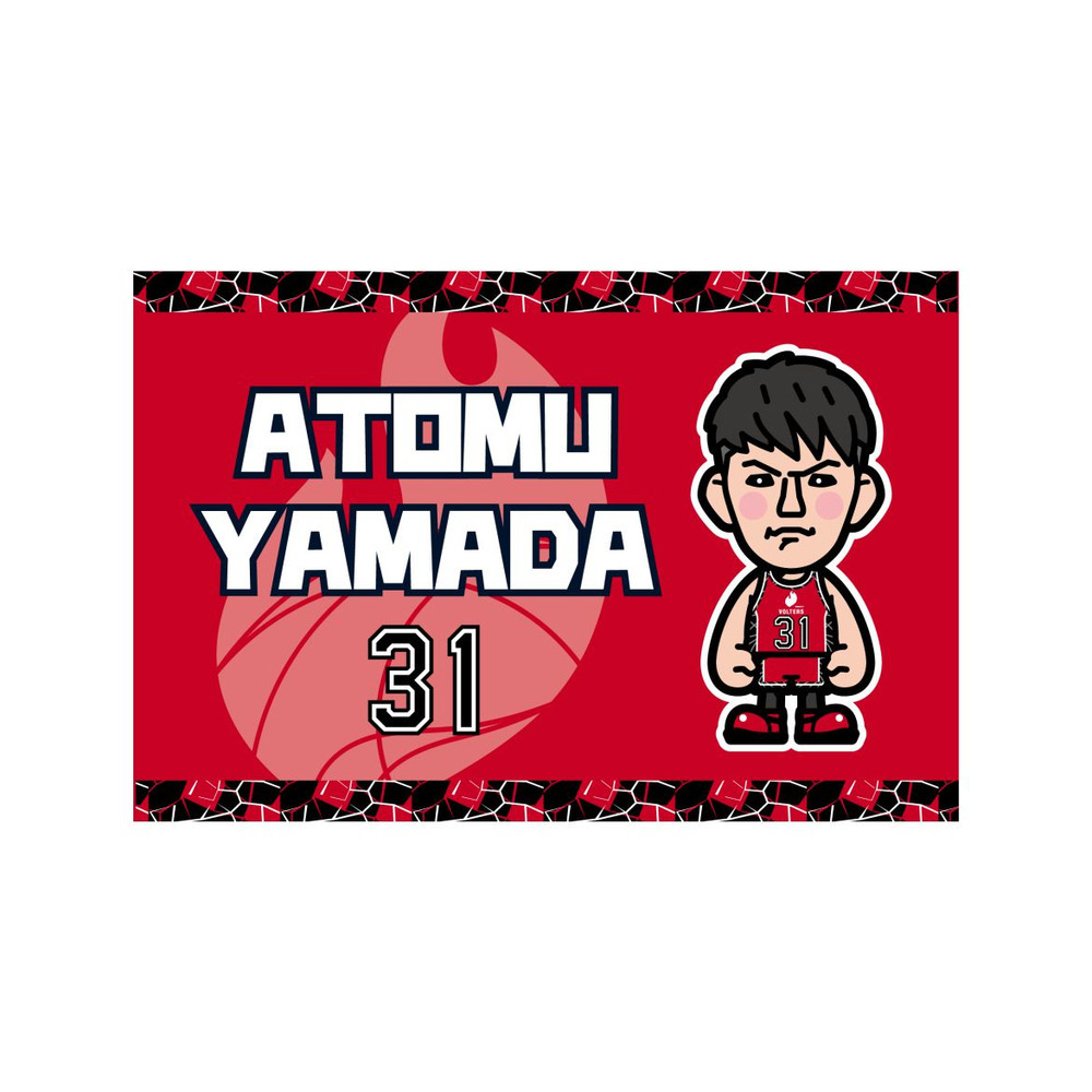 【アラキユウジ&times;VOLTERS】   選手タオル 詳細画像 #31 山田 安斗夢（Atomu Yamada） 1