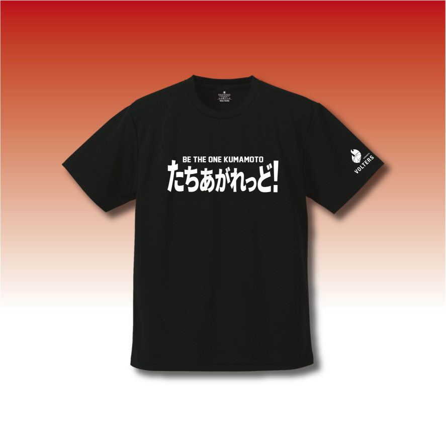 たちあがれっどＴシャツ 詳細画像 ブラック 1