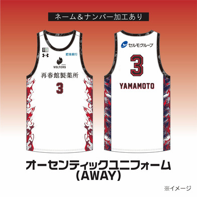 AWAYオーセンティックユニフォーム（2026-27）ネーム＆ナンバー加工あり
