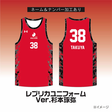 杉本 琢弥氏コラボ！ HOMEレプリカユニフォーム（2026-27）