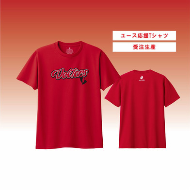 VOLTERSユース応援Tシャツ 【シューズオフ】