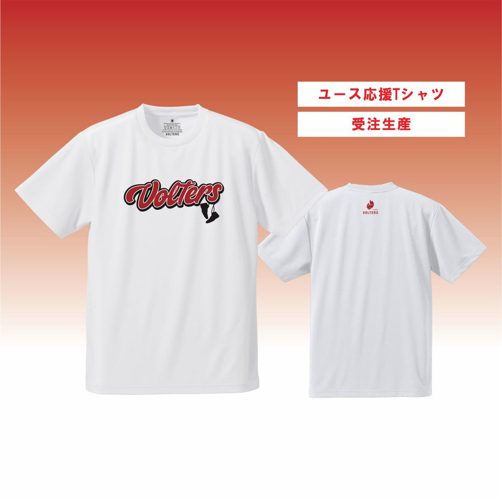 VOLTERSユース応援Tシャツ 【シューズオフ】 詳細画像 ホワイト 1