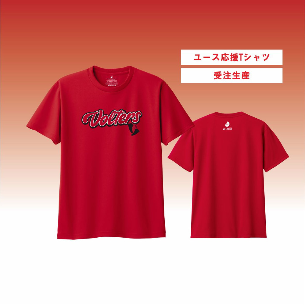 VOLTERSユース応援Tシャツ 【シューズオフ】 詳細画像 レッド 1