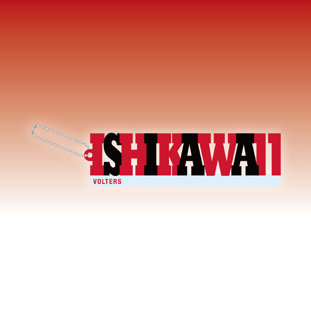 選手ネームスタンドアクリルキーホルダー 詳細画像 #11 石川 海斗（Kaito Ishikawa） 1