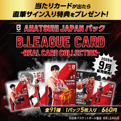 【BOX販売】B.LEAGUE CARD ～REAL CARD COLLECTION～＜AKATSUKI JAPANパック＞ 