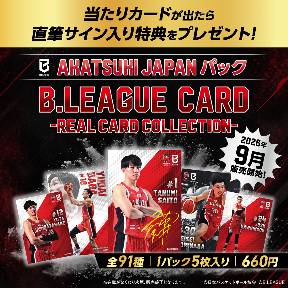 【BOX販売】B.LEAGUE CARD ～REAL CARD COLLECTION～＜AKATSUKI JAPANパック＞  詳細画像 1カラー 1