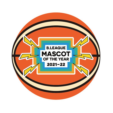 B.LEAGUE MASCOT OF THE YEAR 2021-22　記念グッズ　ウレタンボールクッション