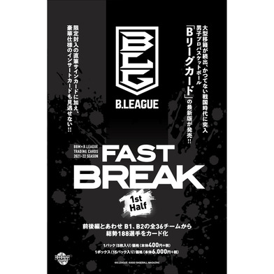 BBM × B.LEAGUE TRADING CARDS 2021-2022 SEASON FAST BREAK 1st Half　BOXセット