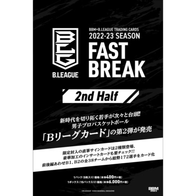 BBM × B.LEAGUE TRADING CARDS 2022-2023 SEASON FAST BREAK 2nd Half　BOXセット