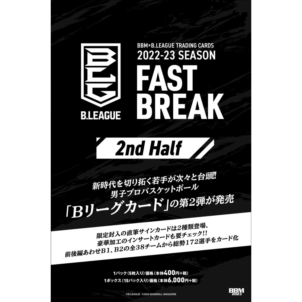 BBM × B.LEAGUE TRADING CARDS 2022-2023 SEASON FAST BREAK 2nd