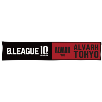 【B1東地区】B.LEAGUE 10th ANNIVERSARY×クラブマフラータオル