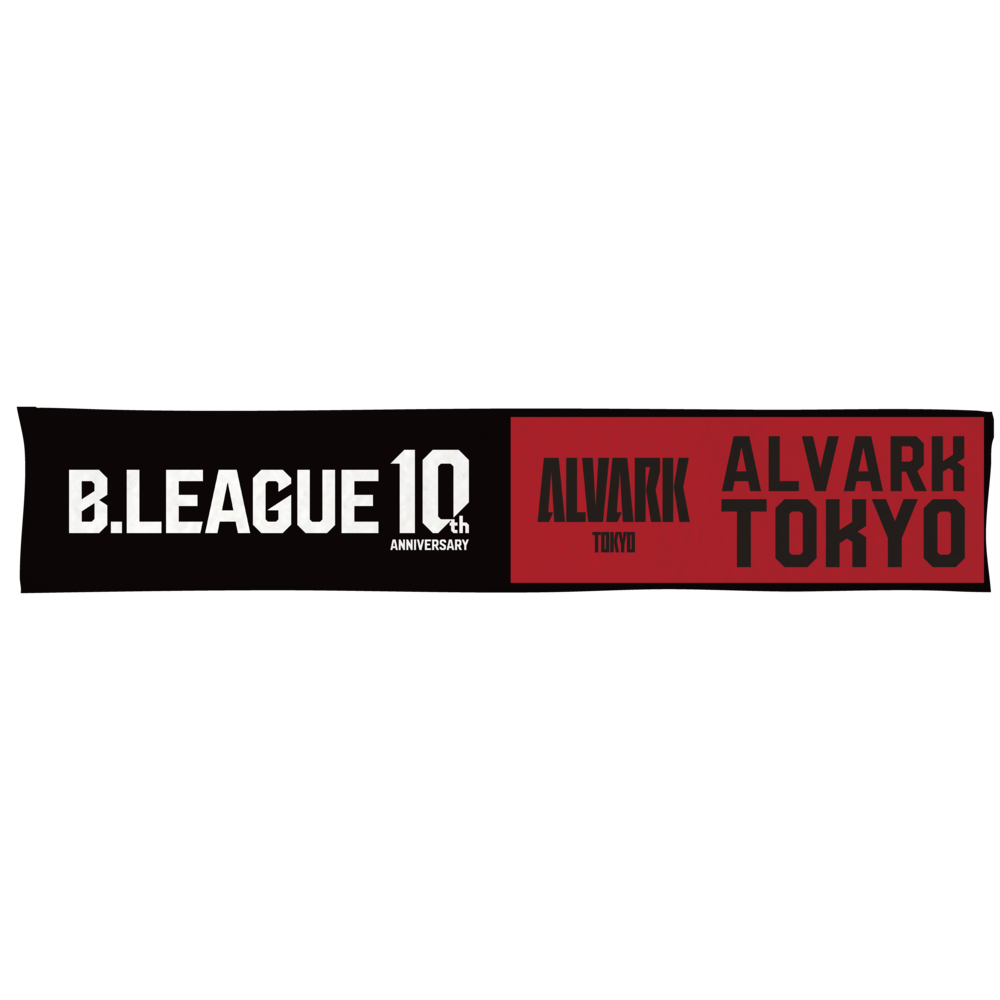 【B1東地区】B.LEAGUE 10th ANNIVERSARY&times;クラブマフラータオル 詳細画像 アルバルク東京 1