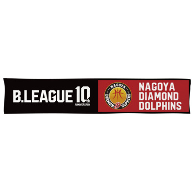 【B1西地区】B.LEAGUE 10th ANNIVERSARY×クラブマフラータオル